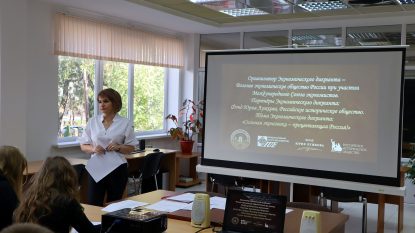 Всероссийский экономический диктант