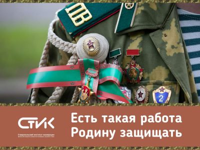 «Граница на замке»
