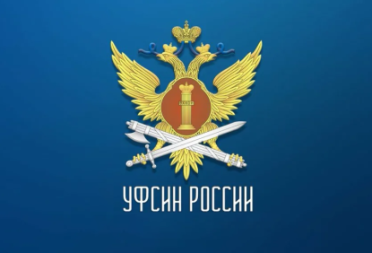 Встреча с сотрудниками Управления федеральной службы исполнения наказания России по Ставропольскому краю