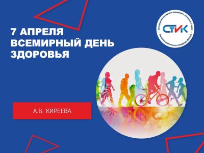 В Ставропольском институте кооперации прошли мероприятия, посвященные Всемирному Дню здоровья