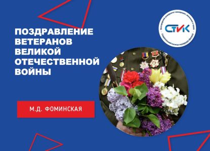 Никто не забыт и ничто не забыто!