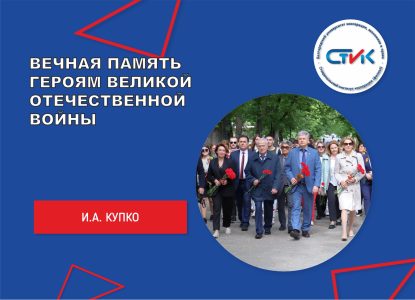 Вечная память героям Великой Отечественной войны