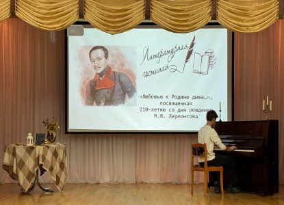 В Ставропольском институте кооперации прошла Литературная гостиная «Любовью к Родине дыша…»