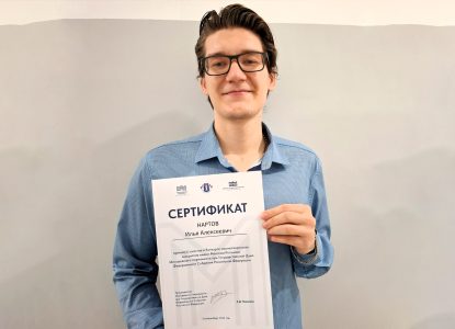 Студент финансово-экономического факультета Нартов Илья принял участие в Конкурсе законотворческих инициатив имени Максима Роганова