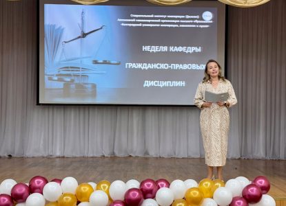 В Ставропольском институте кооперации проходит Неделя кафедры гражданско-правовых дисциплин
