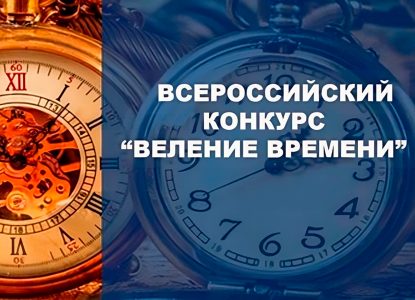 Студент финансово-экономического факультета – лауреат XVII Всероссийского заочного конкурса «Веление времени»
