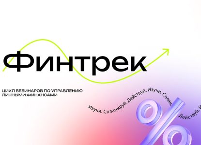 Студенты финансово-экономического факультета прошли обучение в Банке России
