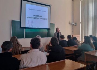 Преодолеть барьеры общения: для студентов Ставропольского института кооперации прошел курс по психологии межличностных отношений