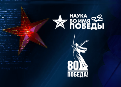 Студенты финансово-экономического факультета проверили свои знания в диктанте «Наука во имя победы»