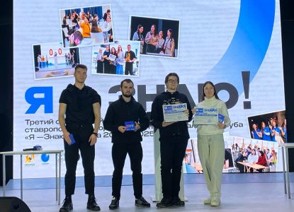 Команда Ставропольского института кооперации победила в третьем отборочном туре студенческой лиги Ставропольского интеллектуального клуба «Я – знаю!» сезона 2024-2025 гг.