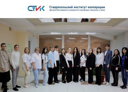 Студенты и преподаватели Ставропольского института кооперации присоединились к международной акции «Диктант Победы»