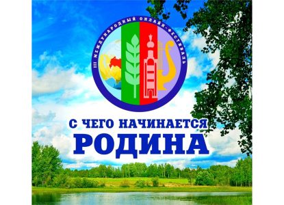 Студенты Ставропольского института кооперации успешно выступили на IV Международном фестивале «С чего начинается Родина»
