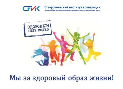 Поздравляем со Всемирным днем здоровья!