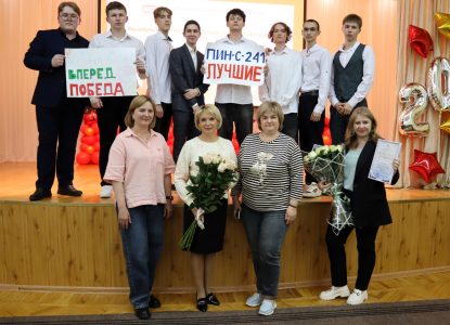 Названы «Лучшая студенческая группа» и «Лучший куратор года» – 2025