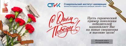 Поздравляем с Днем Победы!
