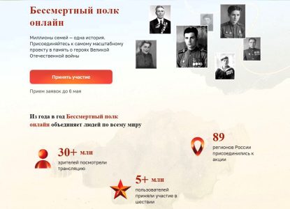 Волонтеры Ставропольского института кооперации принимают участие в работе официального сайта «Бессмертный полк онлайн»
