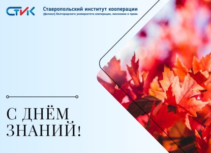 Дорогие студенты, уважаемые преподаватели!