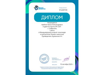 Победа студентки нашего института!