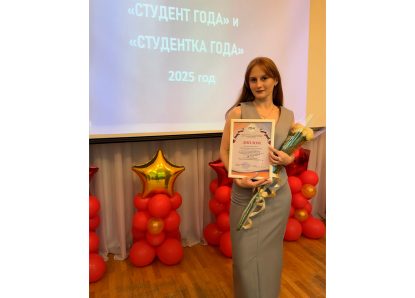 Студентка института стала стипендиатом Губернатора края