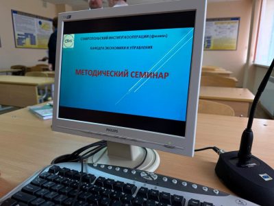 На заседании методического семинара кафедры экономики и управления обсудили подготовку итоговой аттестации выпускников в 2026 году