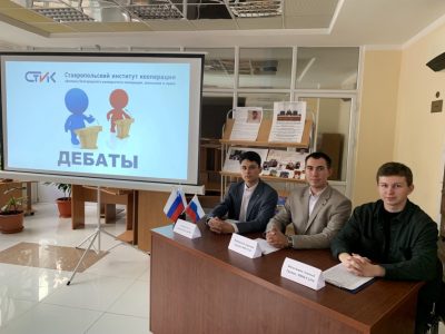 В Ставропольском институте кооперации прошли дебаты кандидатов на пост председателя студсовета