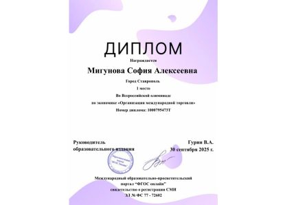 Студентка финансово-экономического факультета стала победителем Всероссийской олимпиады по экономике и Международного конкурса