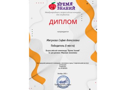 💥 Новая победа в онлайн-олимпиадах профессиональной направленности