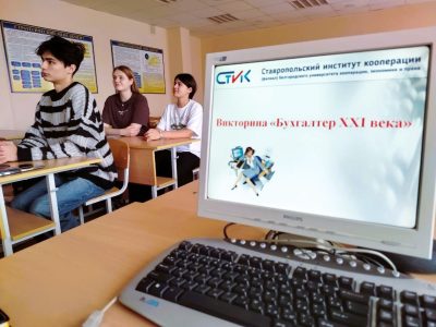 В преддверии Дня бухгалтера России ведущие преподаватели кафедры экономики и управления провели интерактивные занятия