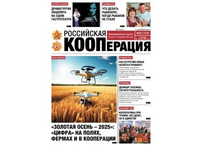О добрых делах студентов института рассказала главная газета российской кооперации