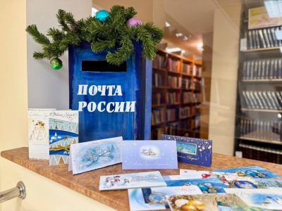 Студенческий совет совместно с Центром социально-воспитательной работы запустил добрую акцию «Новогодняя почта»