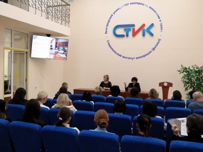В институте прошёл семинар по актуальным вопросам делопроизводства