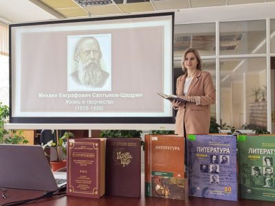 В библиотечно-информационном центре института состоялась литературная встреча, посвящённая 200-летию со дня рождения выдающегося русского писателя-сатирика Михаила Евграфовича Салтыкова-Щедрина