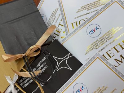 В Ставропольском институте кооперации прошло награждение особо отличившихся студентов