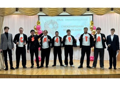 В Ставропольском институте кооперации поздравили представительниц прекрасного пола с Международным женским днем