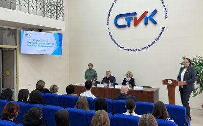 В Ставропольском институте кооперации состоялся круглый стол «Карьера мечты требует высшего образования»