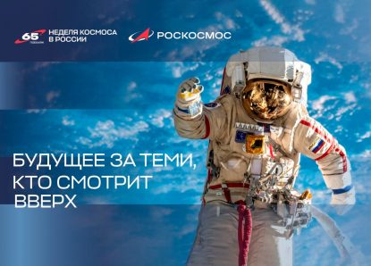 Студенты Ставропольского института кооперации приняли участие в обучающей олимпиаде ко Дню космонавтики