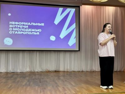В Ставропольском институте кооперации состоялась профилактическая «Неформальная встреча с молодежью Ставрополья»
