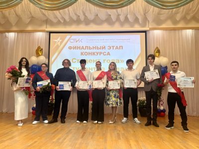 🌟 Созвездие талантов: названы имена победителей конкурса «Студент года» и «Студентка года» 2026