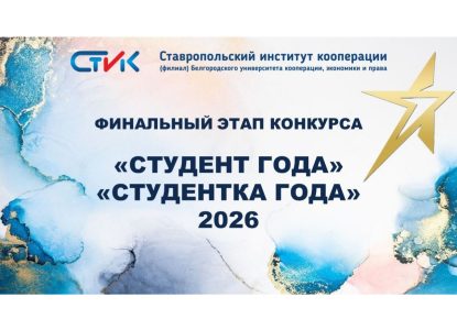 ⚡️С гордостью представляем участников ежегодного конкурса «Студент года-2026» и «Студентка года-2026»!⚡️