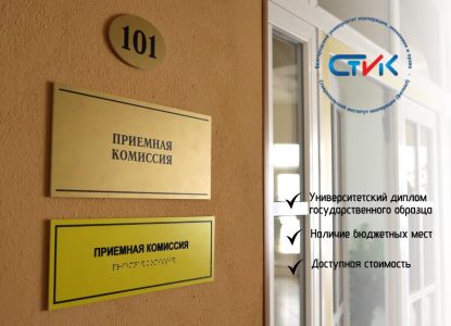 🎓 Время выбирать будущее: поступай в Ставропольский институт кооперации в 2026 году! 🎓