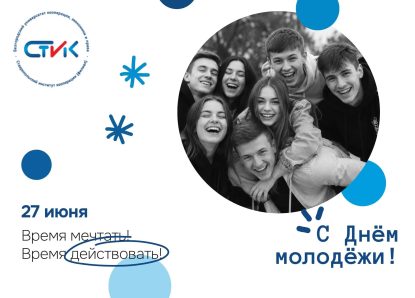 Дорогие друзья, студенты и выпускники нашего института!