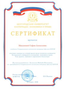 Новые научные результаты студентки финансово-экономического факультета