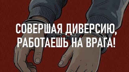 Мы против террора!