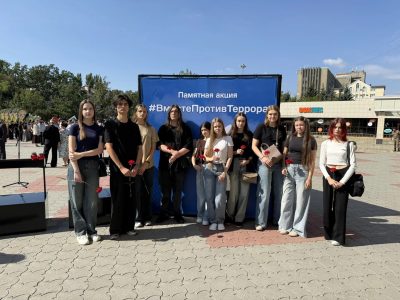 3 сентября – День солидарности в борьбе с терроризмом