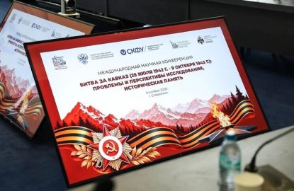Преподаватели и студенты Ставропольского института кооперации приняли участие в международной конференции о Битве за Кавказ
